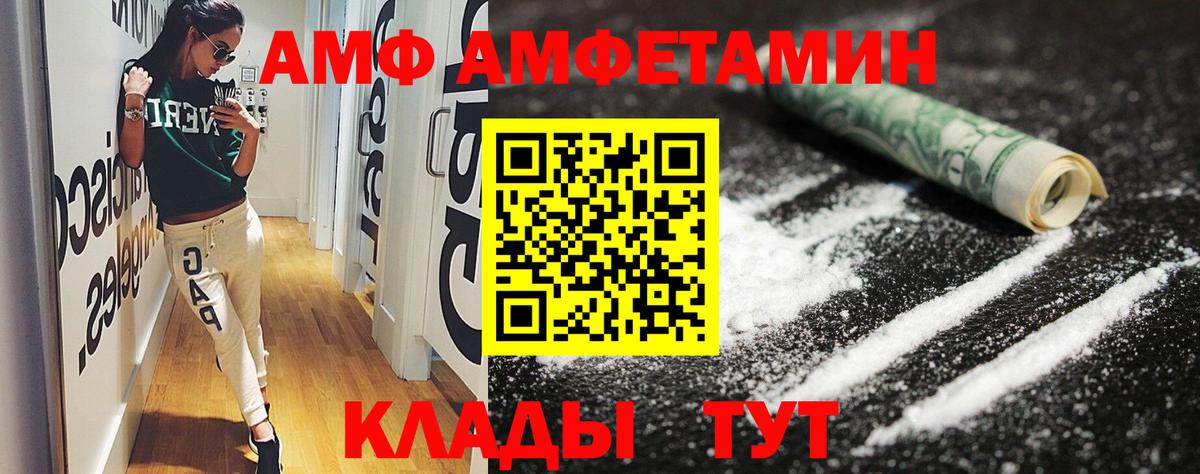 Амфетамин 98%  АМФЕТАМИН  Медногорск  Вход с VPN  АМФ 
