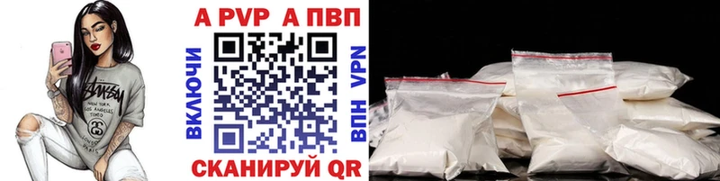 блэк спрут маркетплейс  Медногорск  Alpha PVP Crystall 