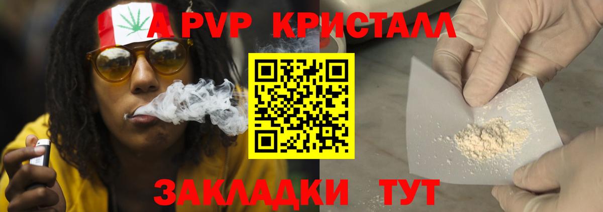 А ПВП мука Медногорск