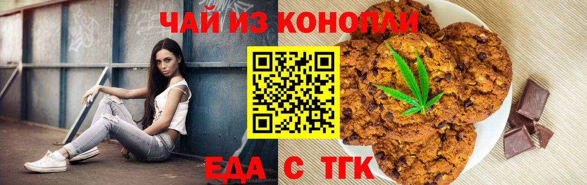Медногорск  Canna-Cookies конопля  Вход с VPN 