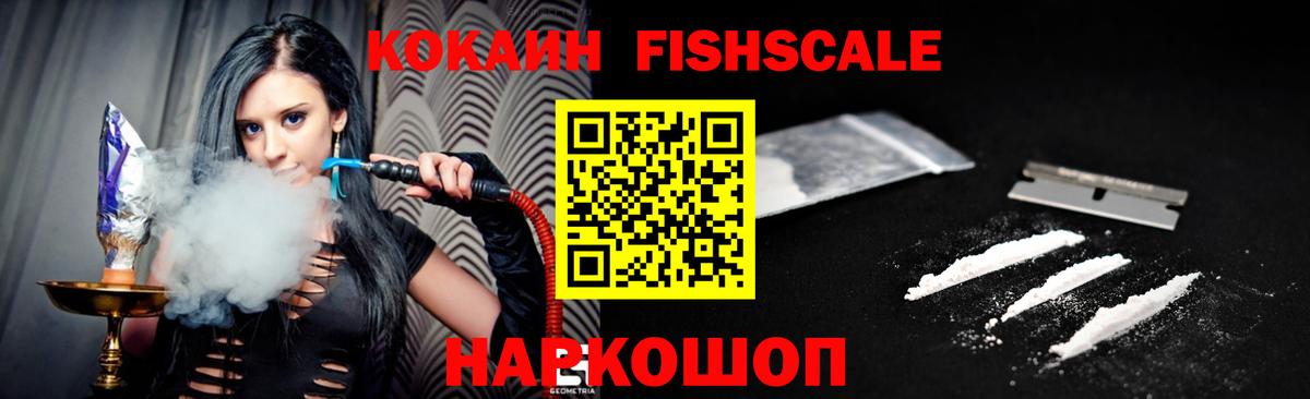 COCAIN Колумбийский  COCAIN Перу  Медногорск  где купить наркотик  Вход с VPN 