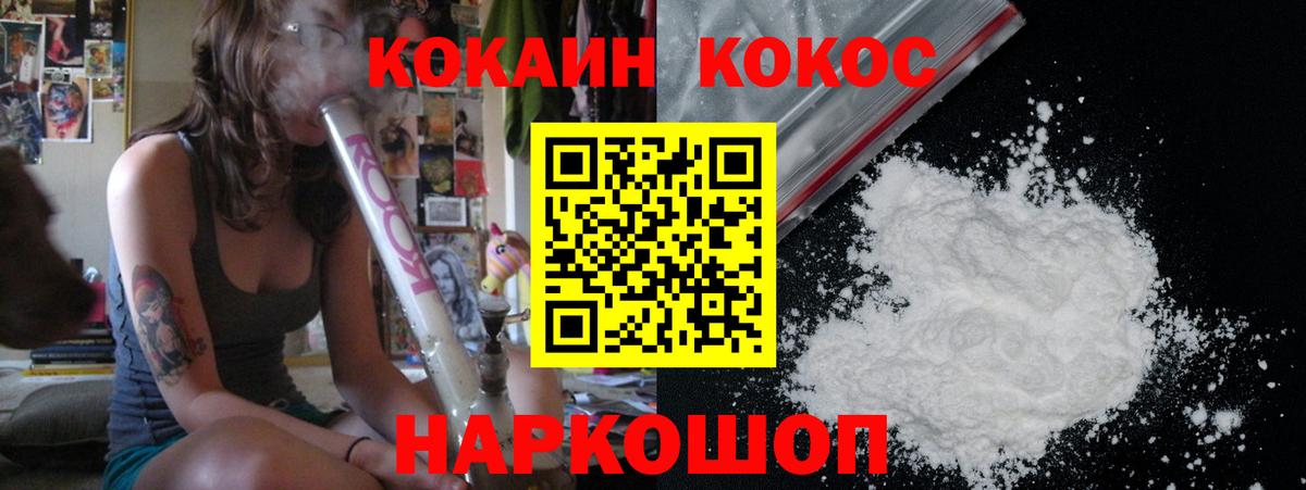 Кокаин FishScale Медногорск