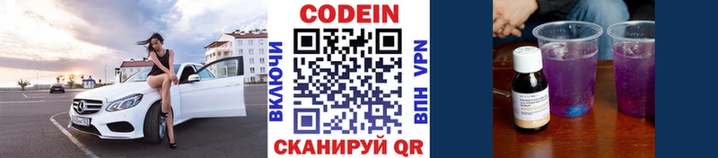 Кодеиновый сироп Lean Purple Drank что такое наркотик Медногорск