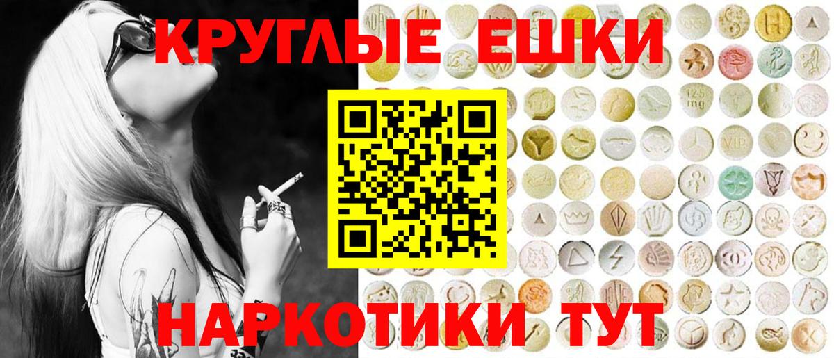 Экстази VHQ  Вход с VPN  Ecstasy  Медногорск  Ecstasy Punisher 