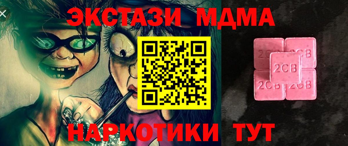 Экстази 99% Медногорск