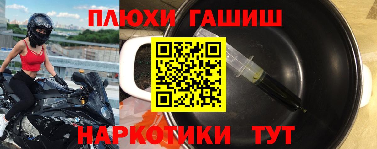 ГАШИШ 40% ТГК  ГАШИШ  ГАШИШ гашик  Медногорск  Вход с VPN 