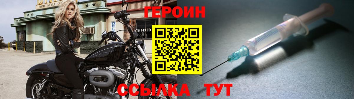 Героин афганец Медногорск