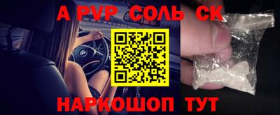 ALPHA-PVP Норильск