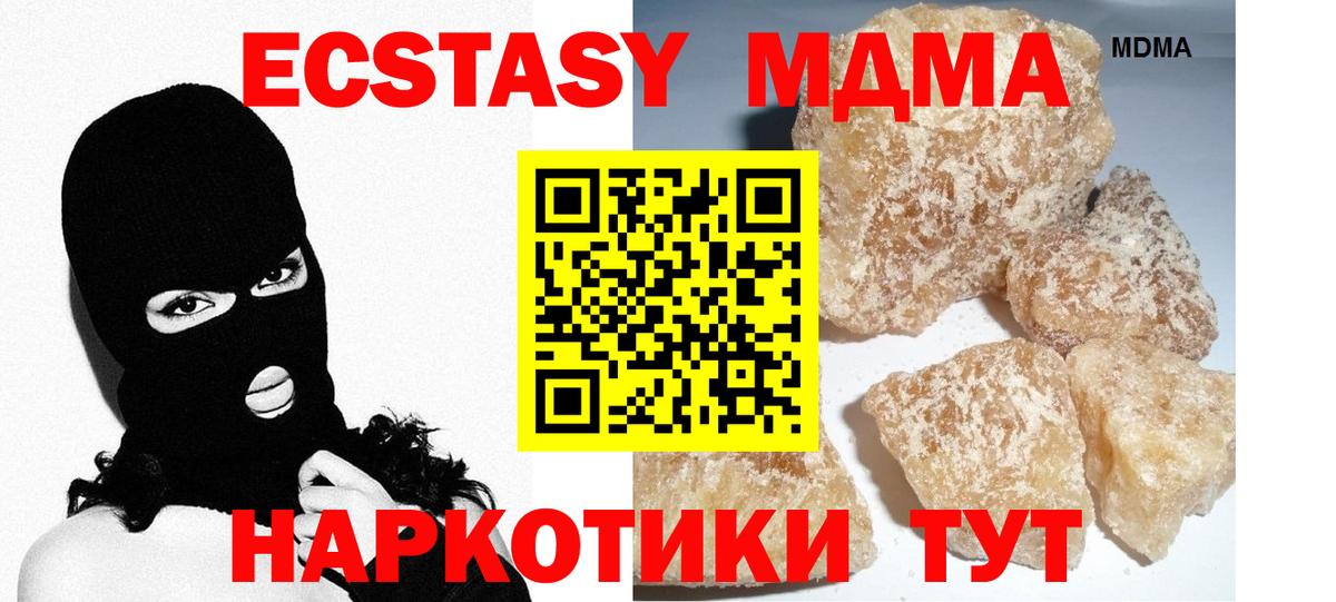 MDMA Molly  Вход с VPN  МДМА VHQ  Медногорск 