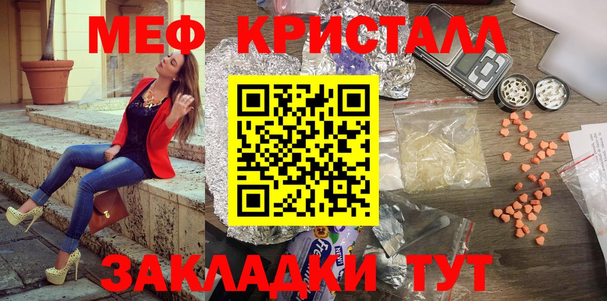Меф кристаллы Медногорск