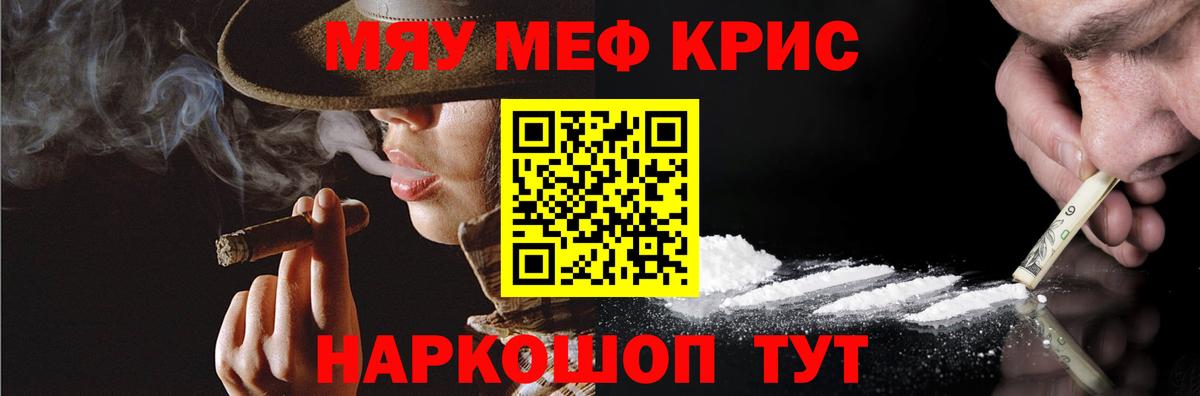 Меф мука  Вход с VPN  МЕФ мяу мяу  Мефедрон  Медногорск 