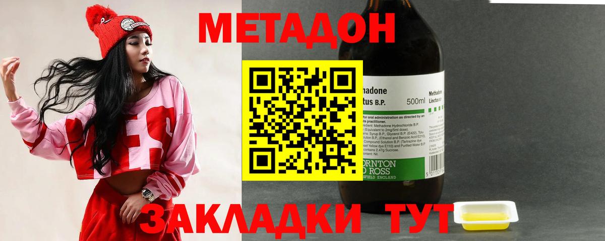 Альфа ПВП СК кристаллы  Канабис  КОКАИН  Вход с VPN  Медногорск  Гашиш  Меф кристаллы 