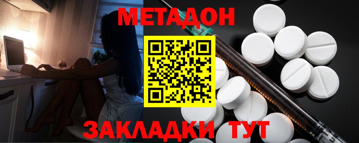 МЕТАДОН мёд  Метадон белоснежный  Медногорск  Вход с VPN 