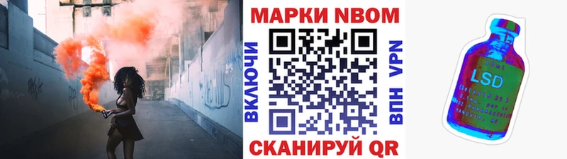 Марки 25I-NBOMe 1,5мг Медногорск