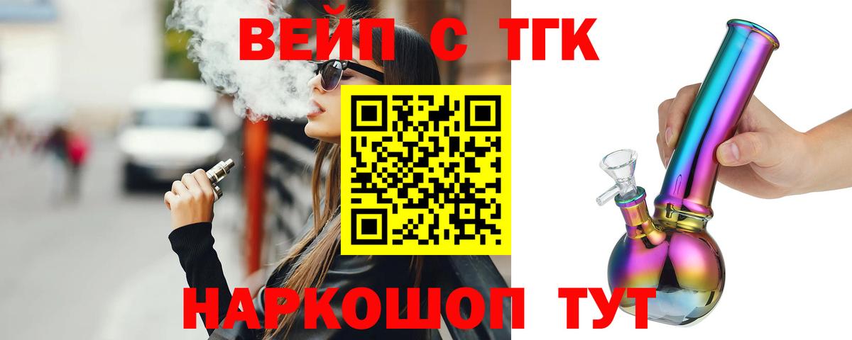 Дистиллят ТГК жижа  Вход с VPN  Медногорск  ТГК вейп с тгк 
