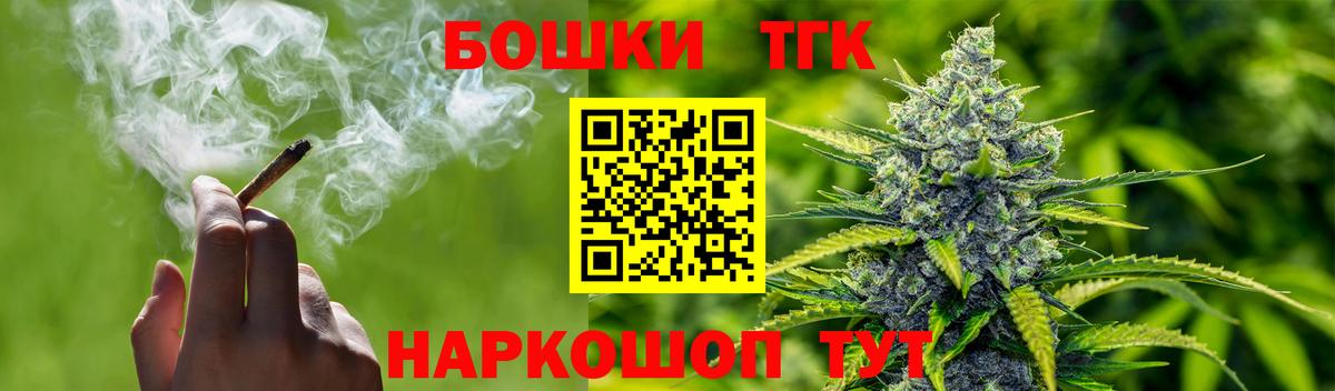 Каннабис Bruce Banner Медногорск